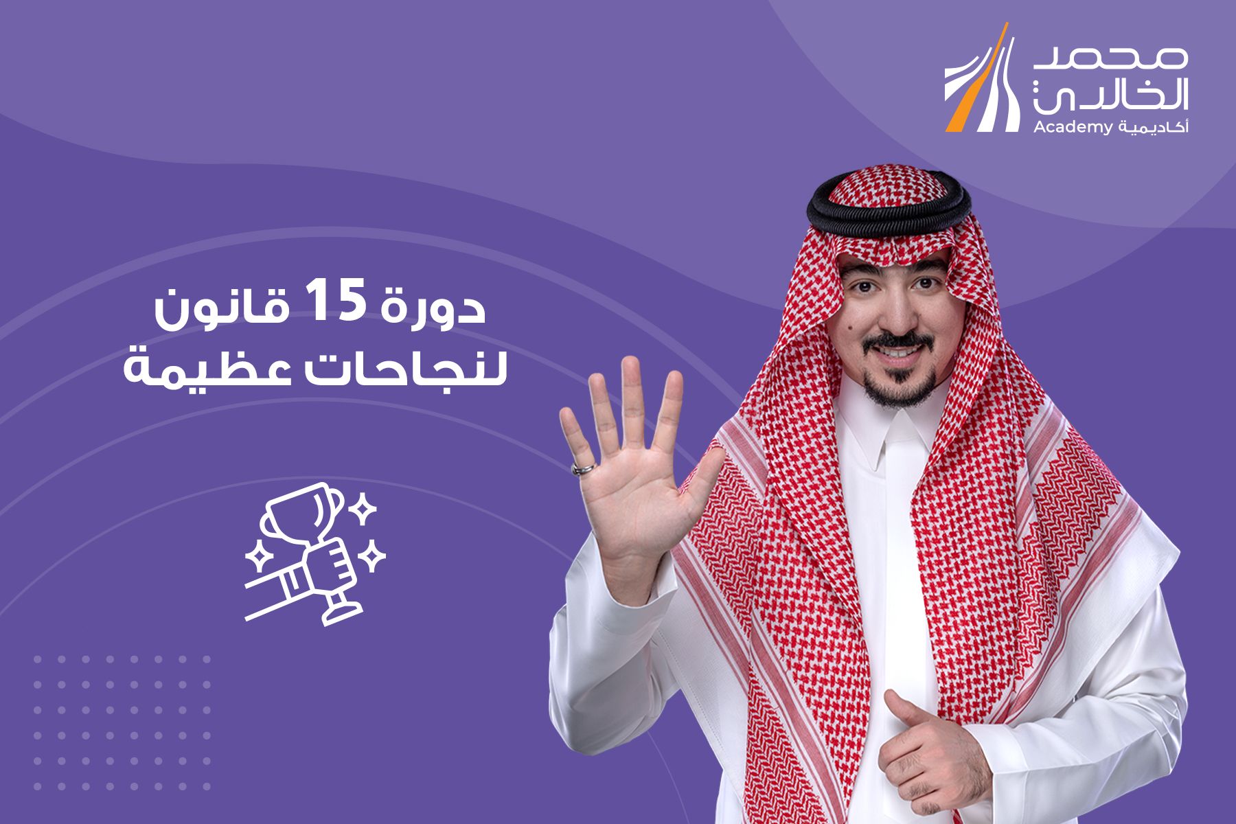 15 قانون لنجاحات عظيمة